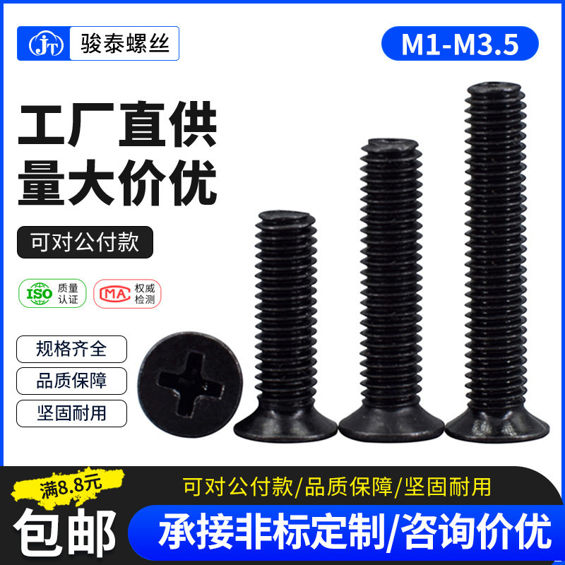 M1M1 M1M1 6 M1 7 M2M2 5M3M3 5 black KM countersunk head screw flat head screws miniature electronic small screws