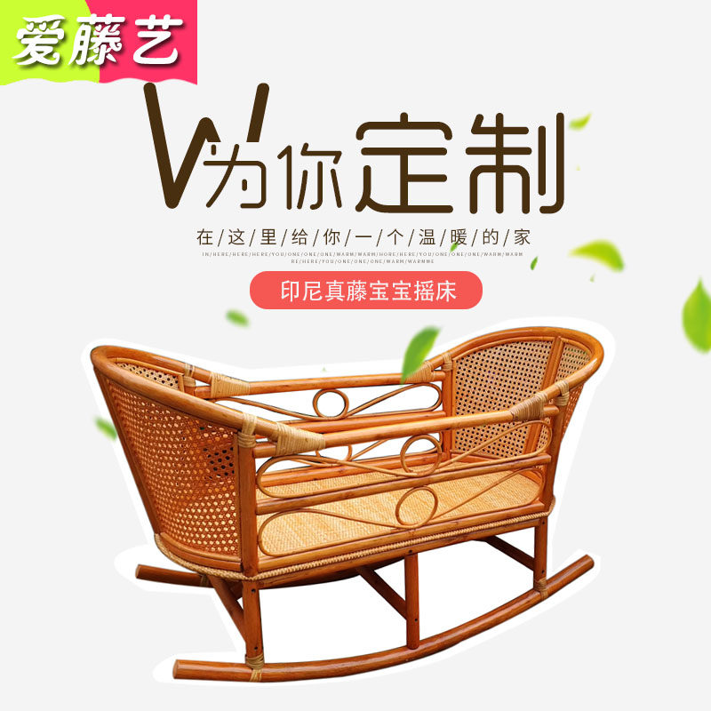 Love rattan art baby rocking bed real rattan weaving baby rocking chair children's sleeping bed baby carefree chair cradle mat rocking bed