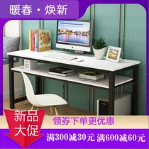 Game computer high-end table E-sports table double table extended table balcony window table minimalist desk home adult study