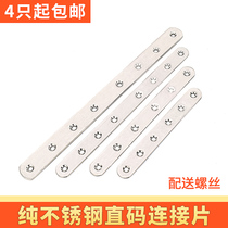 Iron Sheet Stainless Steel Word Corner Code Straight Code Straight Sheet Strip Link Angle Iron Furniture Fastener Connecting Piece Five Gold Accessories