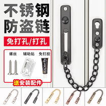 Anti-theft chain door chain security chain door anti-lock buckle household door bolt door lock safety lock lock non-hole anti-theft buckle
