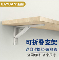 Folding bracket bracket triangular support frame Wall Wall wall partition Shelf shelf kitchen computer Wall table shelf