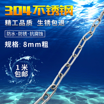8mm thick 304 stainless steel chain iron chain pet dog iron chain iron chain chandelier clothes iron chain chain