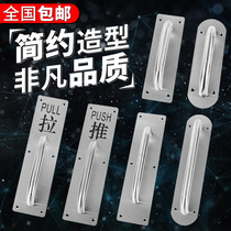 Stainless steel sliding door handle hand-mounted fire-proof door handle universal solid wood door handle