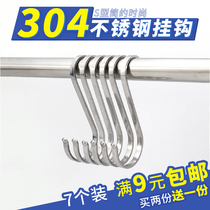 Thickened 304 stainless steel S-hook kitchen flat hook S-shaped adhesive hook single hook door rear adhesive hook nail-free clothes hook