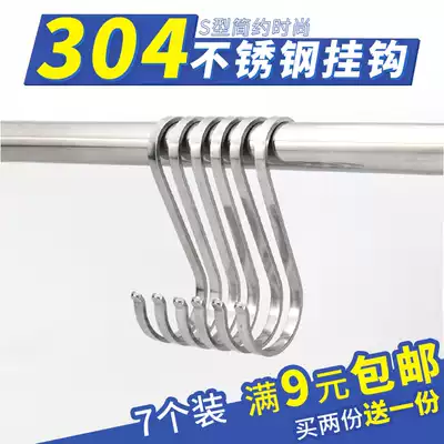 Thickened 304 stainless steel S hook Kitchen flat hook S-shaped hook Single hook Door back hook Nail-free non-trace clothes hook