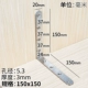 150x150x20mm