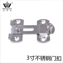 Stainless steel anti-theft buckle buckle door lock safety chain door buckle door bolt door chain anti-lock buckle insurance hotel anti-theft buckle