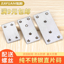 Stainless steel straight sheet code Thickened Straight Plate Sheet Steel Board Table And Chairs Bed Reinforcement 180 Degrees Furniture Connection Accessories
