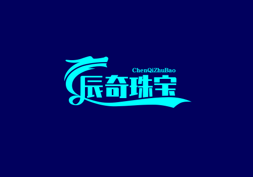 辰琪珠宝饰品的LOGO