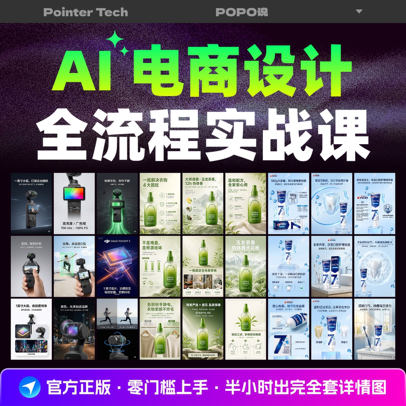 Ai E-Commerce Image Creation Tutorial, Graphic Design Guide, Detail Page Poster, Amazon Main Image Production, Nanobanana Ai E-Commerce Image Creation Tutorial, Graphic Design Guide, Detail Page Poster, Amazon Main Image Production, Nanobanana