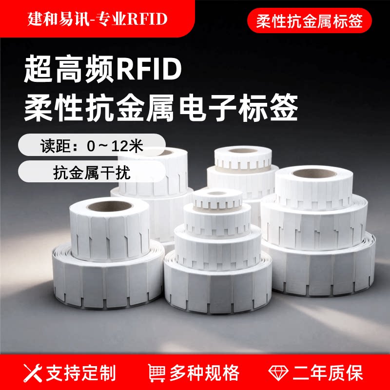 UHF RFIDフレキシブル耐金属電子タグ、UHF長距離チップステッカー、防水PET、印刷可能。