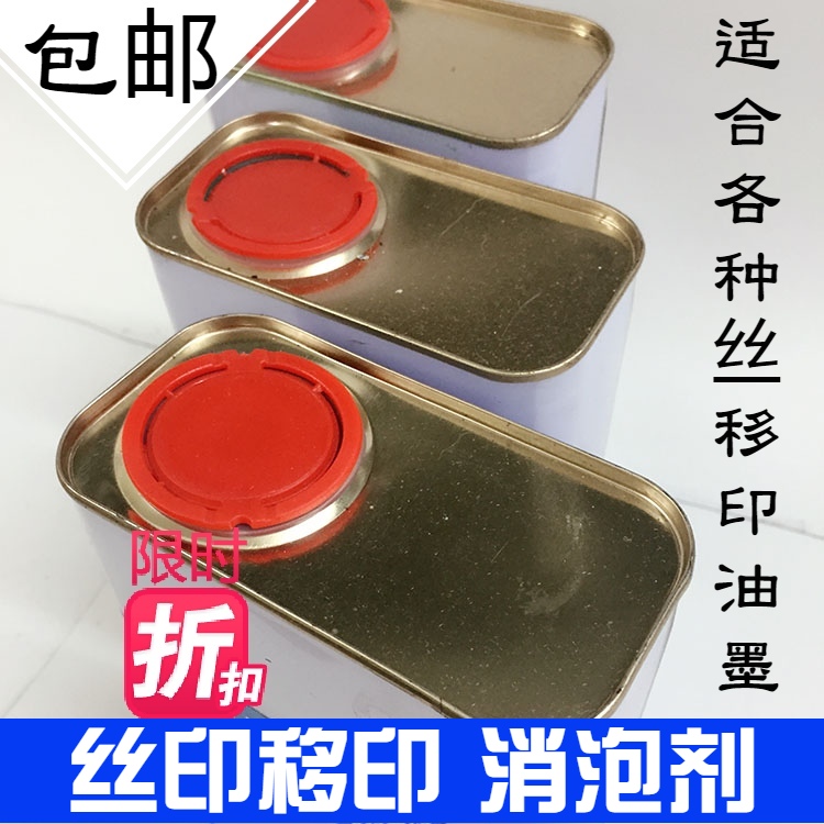 Screen Printing Ink Defoamer Paint UV Ink Defoamer Screen Printing Pad Printing Spraying Defoamer Leveling Agent