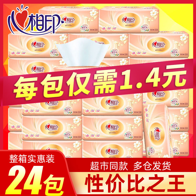 Heart Phase Printed Paper Towels Paper 24 Pack whole box Home Affordable Clothing Napkins Hearts Phase Print Toilet Paper Towel Paper 