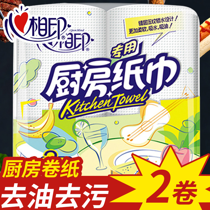 Heart Phase Print Kitchen With Paper Rolls Paper Towels Kitchen Paper Suction Oil Suction Kitchen Special 1 lift 2 rolls whole box KT102 