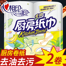 Heart Phase Print Kitchen With Paper Rolls Paper Towels Kitchen Paper Suction Oil Suction Kitchen Special 1 lift 2 rolls whole box KT102