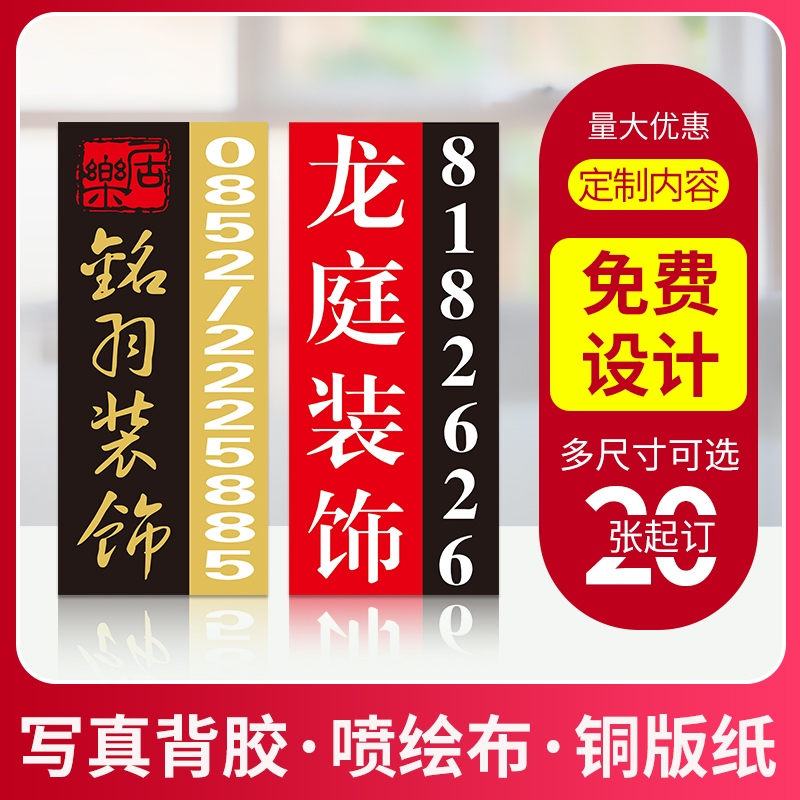 Decoration company window sticker production Advertising window film Advertising window sticker Door sticker Floor sticker Inkjet cloth photo copper cardboard