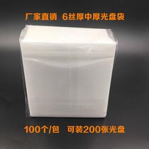 Manufacturers CD protection pp bag CD bag CD bag medium thick type 6C moisture proof dust DVD bag 100 pieces bag