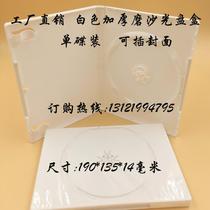 Factory store thickened white sand disc box single-disc high-end CD box DVD storage plastic box can be inserted into the cover