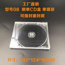 Factory store transparent 08 crystal box single disc CDs box single disc CD box single high-end DVD storage box can be inserted into the cover