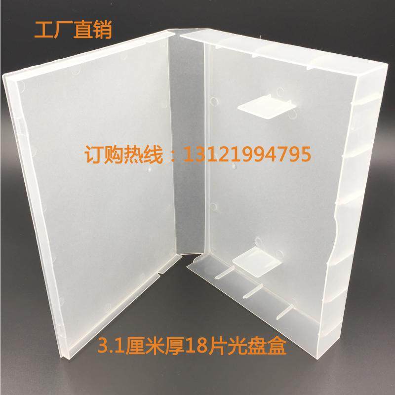Thickness 3 1 cm transparent CD DVD continuous drama box can be loaded with 16-18 discs plastic disc box
