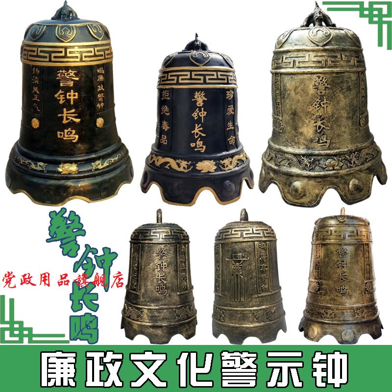 Integrity Education Alarm Bells Long Glass Fiberglass Resin Alarm Bell Sculpture Safety Education Wake-up Call