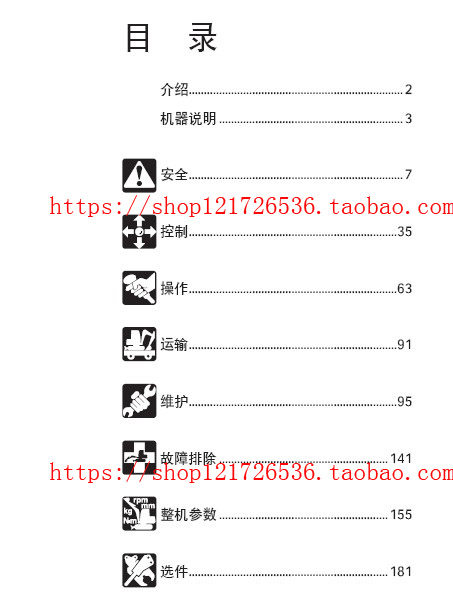 Information on the operation manual for TB180 of hydraulic digger in Bamboo