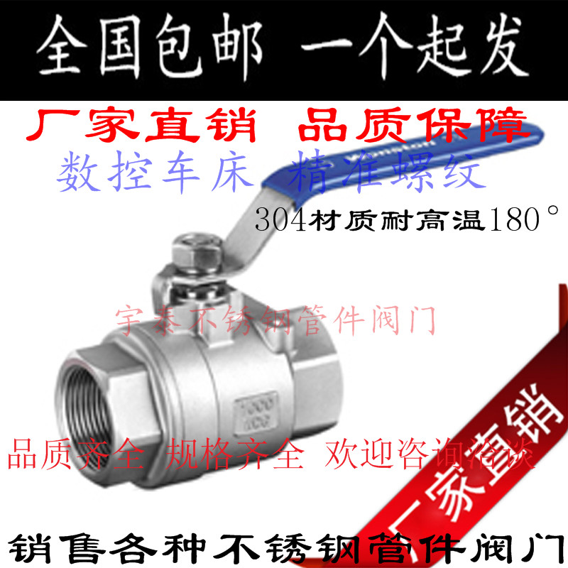 201304316 stainless steel two-piece internal thread ball valve high-pressure full-diameter high temperature resistant valve 4 points 6 points-Taobao