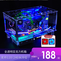 QDIY water-cooled chassis Acrylic computer chassis MATX transparent large board Full transparent chassis desktop