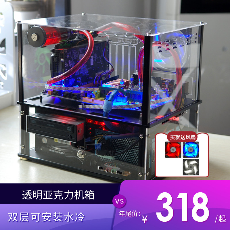 (QDIY)New transparent main case Desktop computer acrylic main case Horizontal ATX computer water-cooled main case