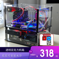 (QDIY)New transparent chassis Desktop acrylic chassis Horizontal ATX computer water-cooled chassis