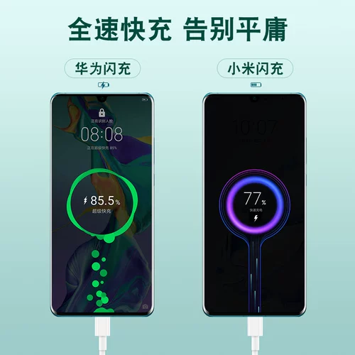 Анонимный кабель данных Type-C Tpyec Super Fast Charging 5A Зарядка кабель TPC Line 6a Flash Flash Заряда применимо Huawei Glory