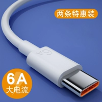 Type-C [6A Super Fast Fast Charging] Купите один бесплатный один и два. Отправьте два одинаковых образца