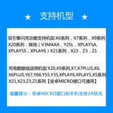 Vivo, huawei, xiaomi, совместимый зарядный кабель, универсальный мобильный телефон, андроид