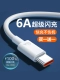 6A Super Fast Fast Charge/Ivory White [Activity Promotion] одна установка