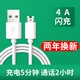 Интерфейс Android- [версия флэш-заряда VOOC] 2-метровой установка 1