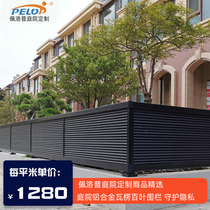 Pelopp Courtyard Corrugated Venetian Fence Fence Modern Villa Garden Aluminum Alloy Outdoor Guardrails Outdoor Railing
