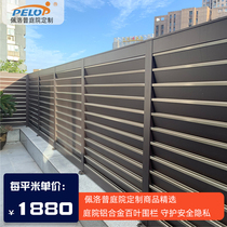 Pelop Courtyard Fashion shutters Fence Fence Modern Villa Garden Aluminum Alloy Outdoor Guardrails Outdoor Railing