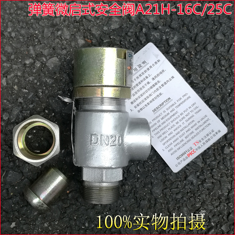 A21H A21W A21Y Screw-in type Spring loaded micro-opening safety valve 7 A21H Screw-in type Spring loaded micro-opening safety valve