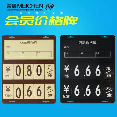 Supermarket vegetable price tag hanging fresh fruit membership price tag listing shelf adhesive hook hanging tag