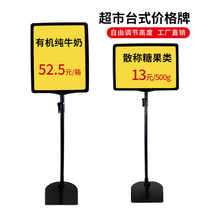  Desktop display stand Fruit shop price tag bracket vertical supermarket floor pile price tag pile head a4 promotional pop rack