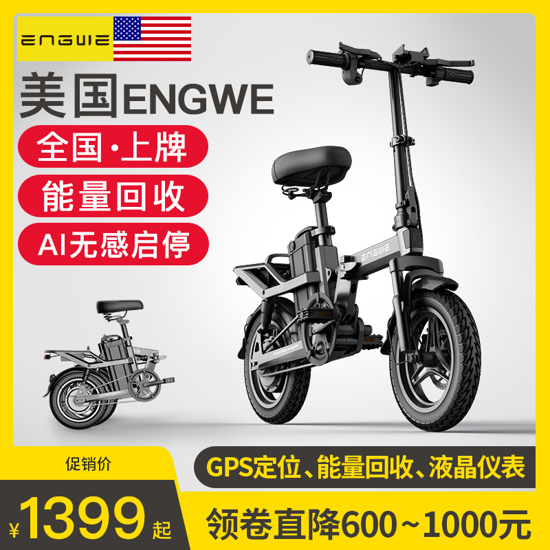 Ingewei New National Standard Folding Driver Electric Car Electric Bike Electric Car Male Female Adult Lithium Battery Adult Scooter