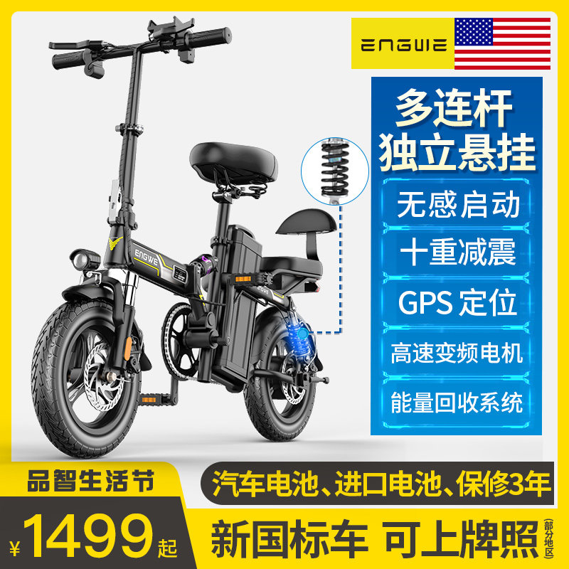 Yinggewei Electric Bicycle Folding Small Vehicle Ultra Light Driving Electric Car Lithium Battery Portable Boost Electric Vehicle