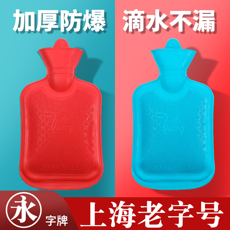 Shanghai Yongcalligraphy Hot Water Bag Official Flagship Store Rubber Old Hot Water Bags Warm Water Bags Water Infused Irrigation-Taobao