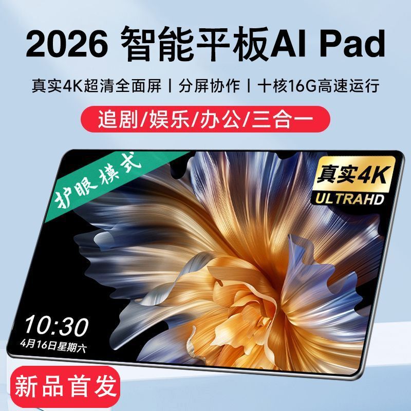 Dimensity 9500 Tablet 2026 New Model Pad with Card Slot, Full Network Connectivity, Suitable for Gaming, Office Work, Drawing, and Student Use