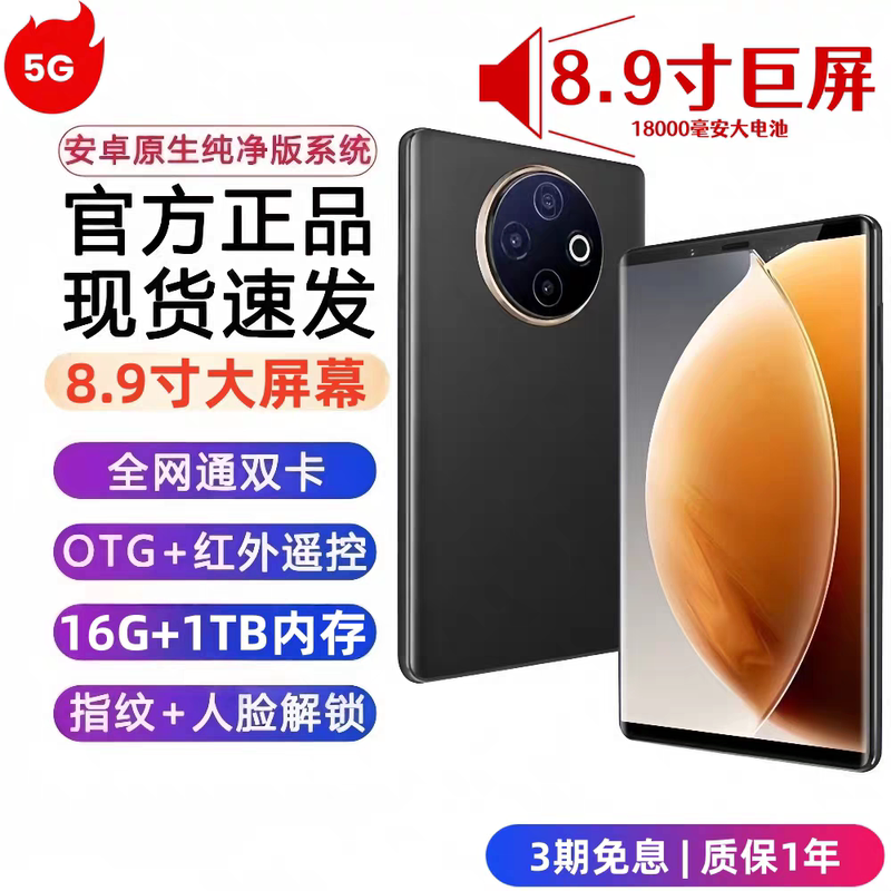Large-Screen Mobile Phone with over 7inch Hours of Standby Time, Suitable for the Elderly, Large Screen, Large Font, Loud Sound, 8.9inch Android Smartphone