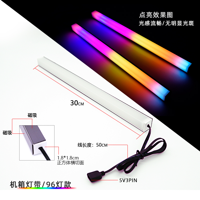 Case Light dải hút từ tính RGB12V 5V Thay đổi màu sắc tưởng tượng không khí trang trí Đèn cứng Thanh Aura Bo mạch chủ Đồng bộ hóa Shenguang Shenguang