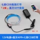 Блок питания, светодиодная лента, 12v, 2м