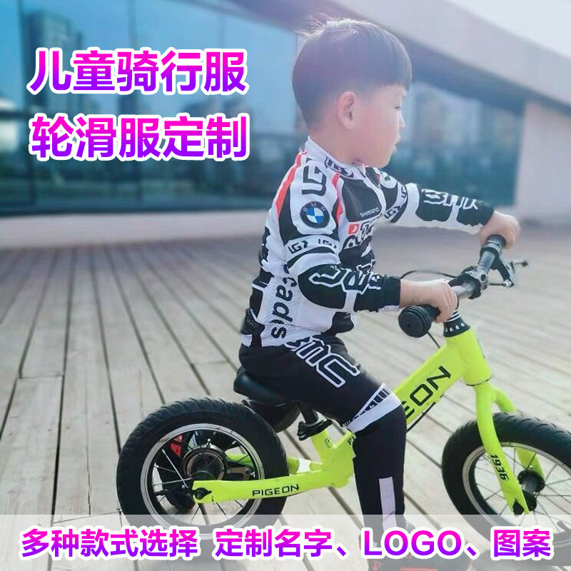 Customized autumn and winter children cycling dress slide long sleeve cache suit men and women balance car racing