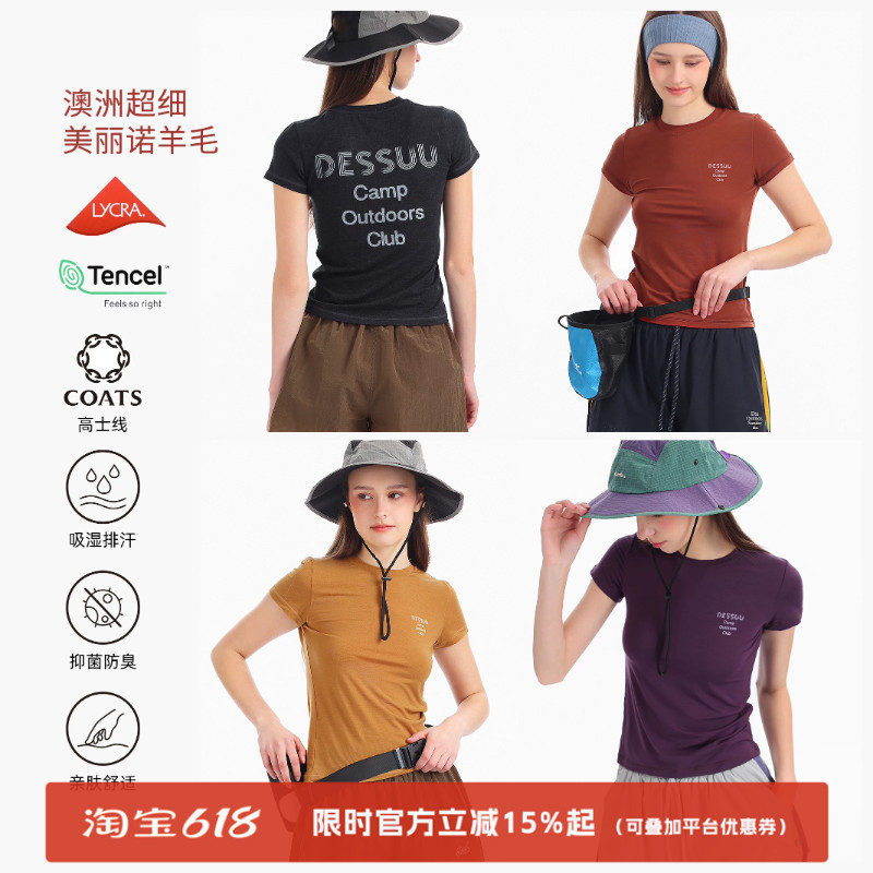 Dsu Tencel Merino Wool Sports Short-Sleeve T-Shirt for Women, Regular Shoulder, Slimming, Quick-Drying, Cooling, Sun Protection, Outdoor Dsu Tencel Merino Wool Sports Short-Sleeve T-Shirt for Women, Regular Shoulder, Slimming, Quick-Drying, Cooling, Sun Protection, Outdoor